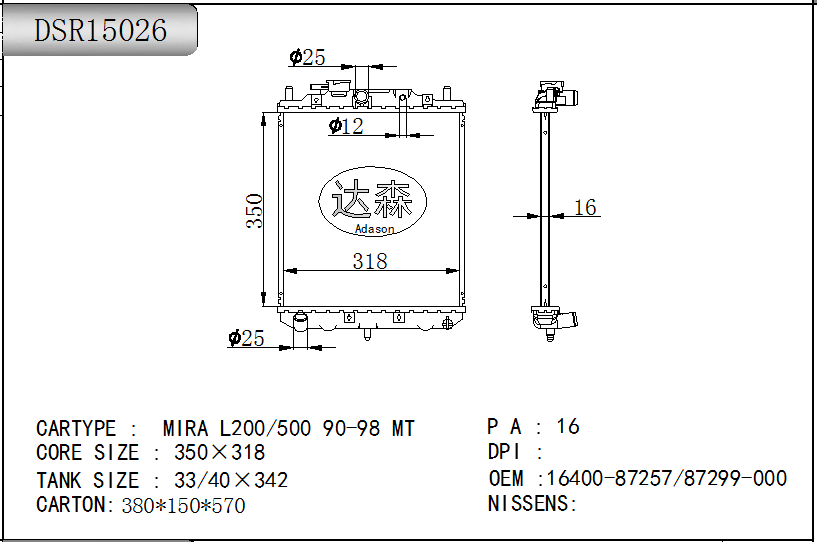 DSR15026