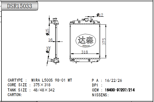 DSR15033