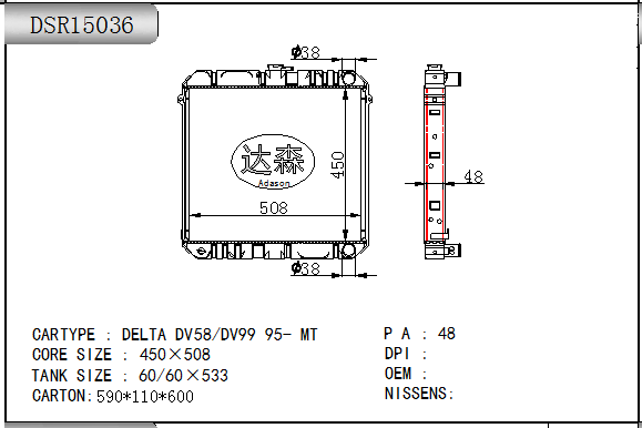DSR15036