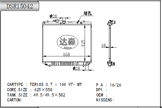 DSR15042