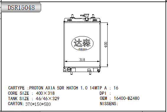 DSR15048
