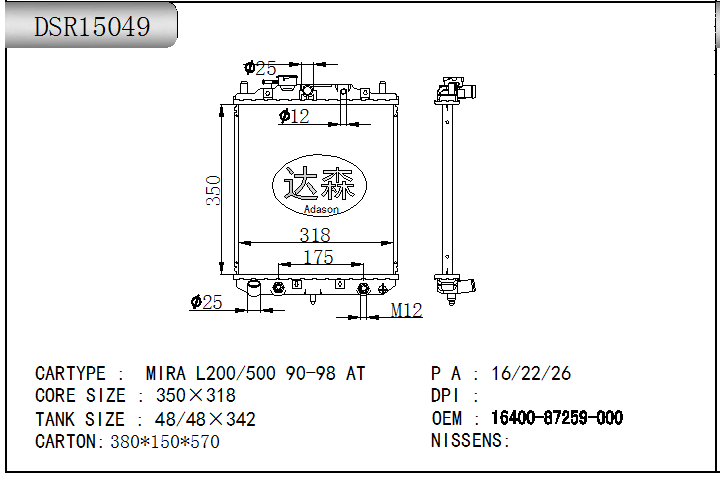 DSR15049