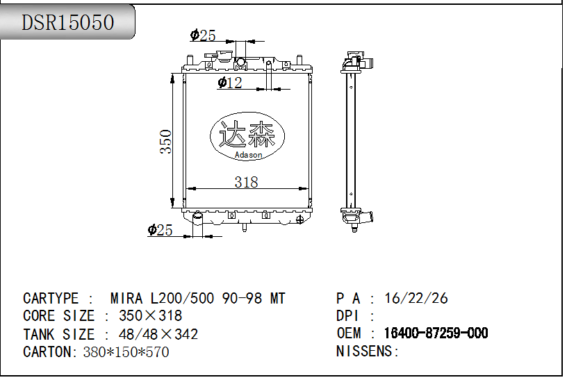 DSR15050