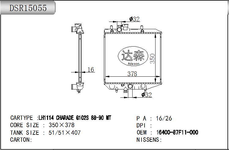 DSR15055