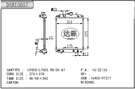 DSR15057