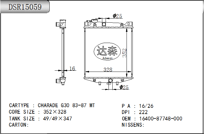 DSR15059