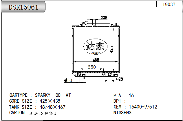 DSR15061