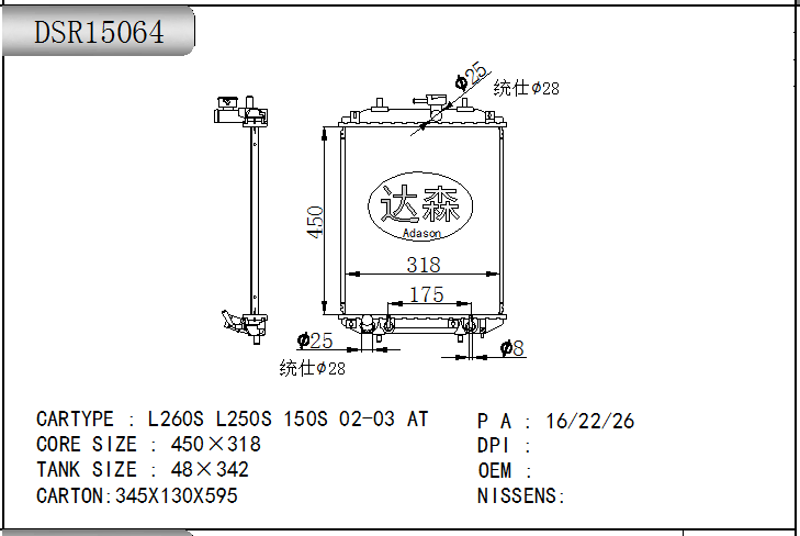 DSR15064