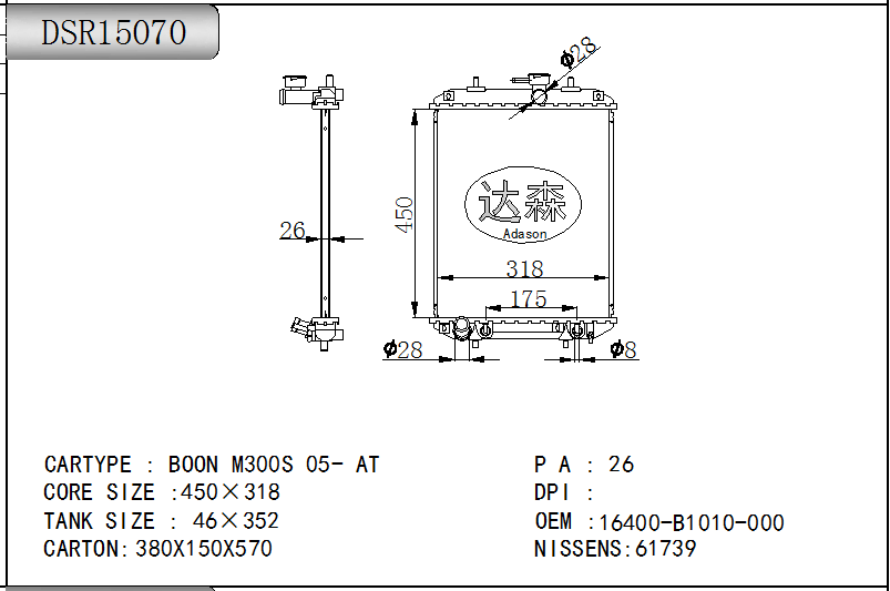 DSR15070