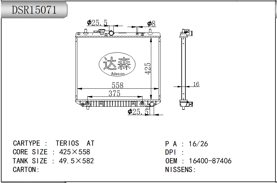 DSR15071