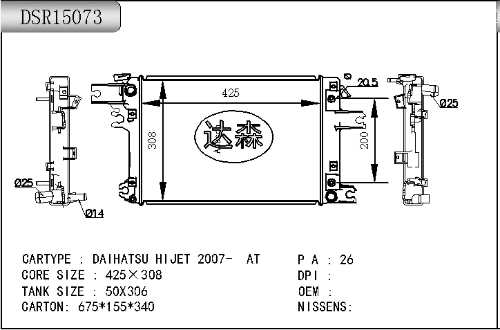 DSR15073
