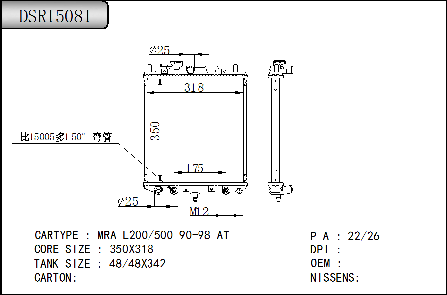 DSR15081