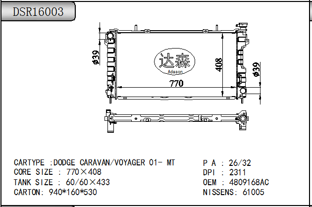 DSR16003