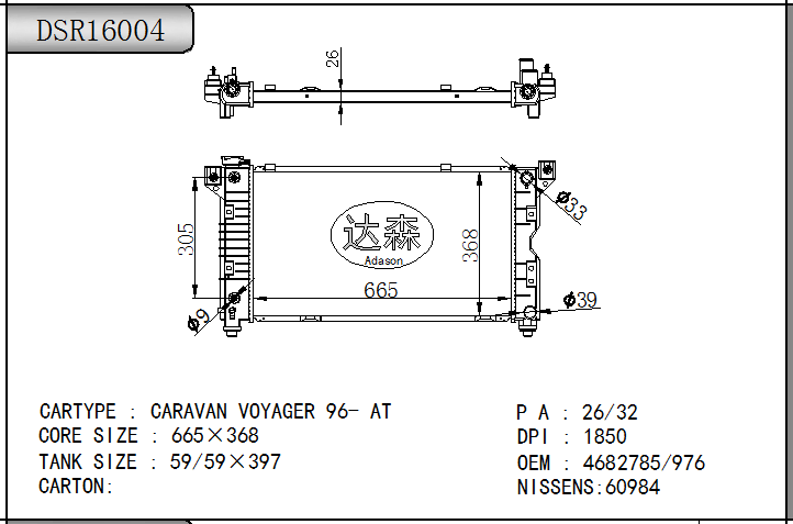 DSR16004