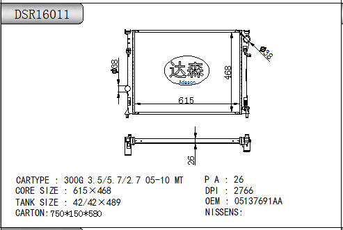 DSR16011