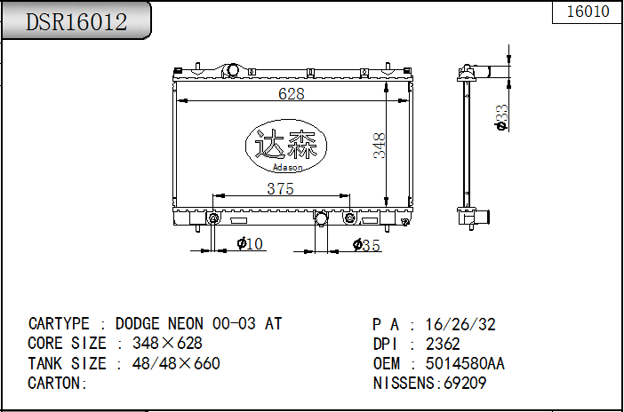 DSR16012