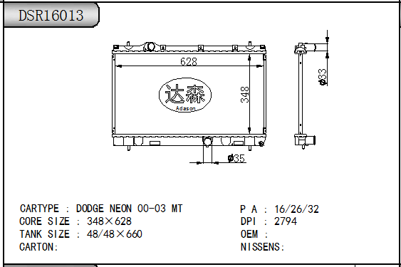 DSR16013