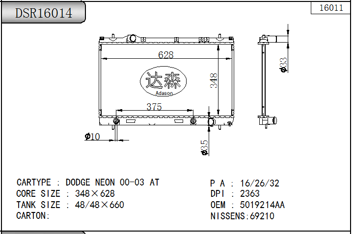 DSR16014