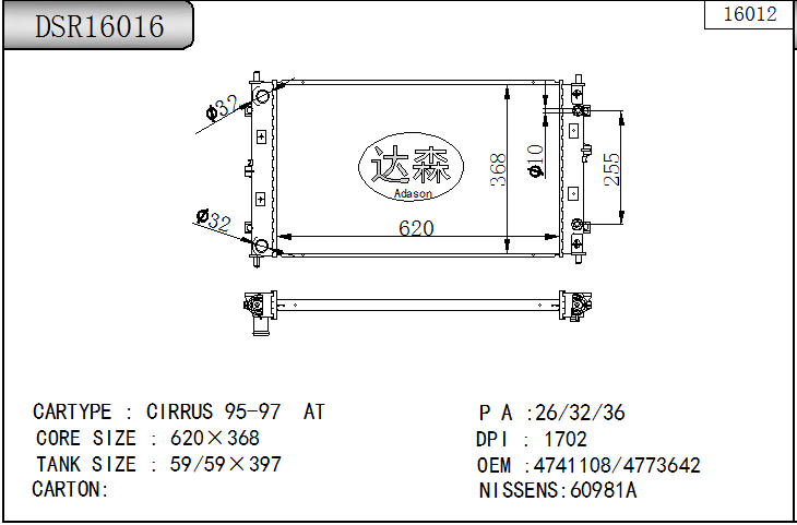 DSR16016
