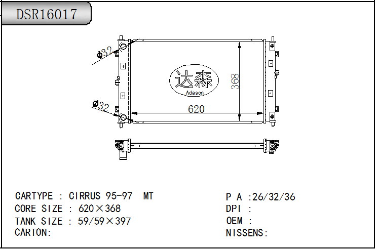 DSR16017