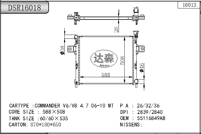 DSR16018