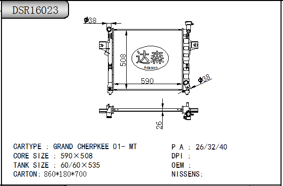 DSR16023