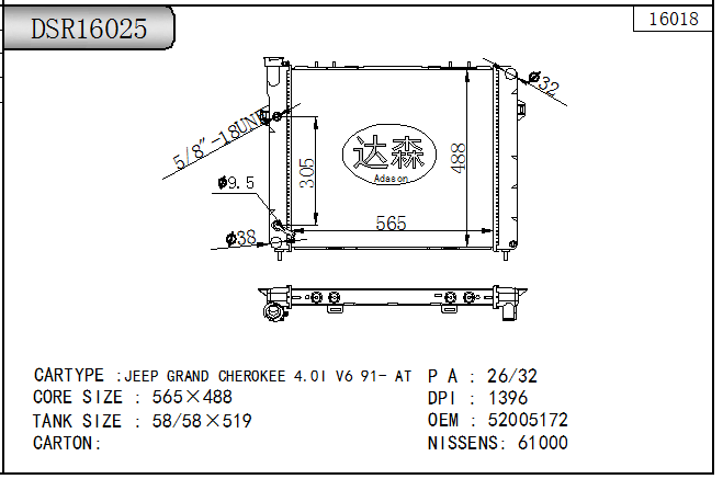 DSR16025