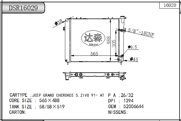 DSR16029