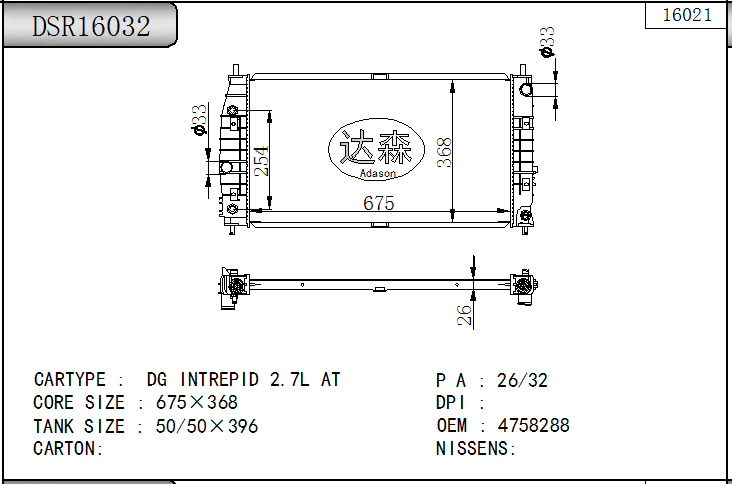 DSR16032