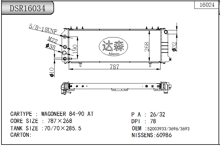 DSR16034