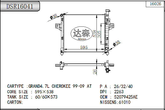 DSR16041