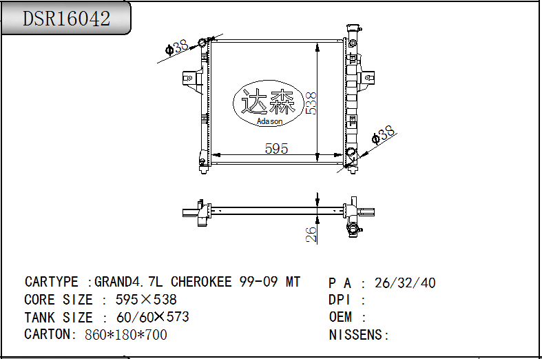 DSR16043