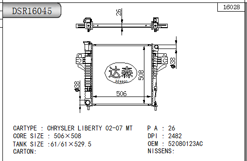 DSR16045