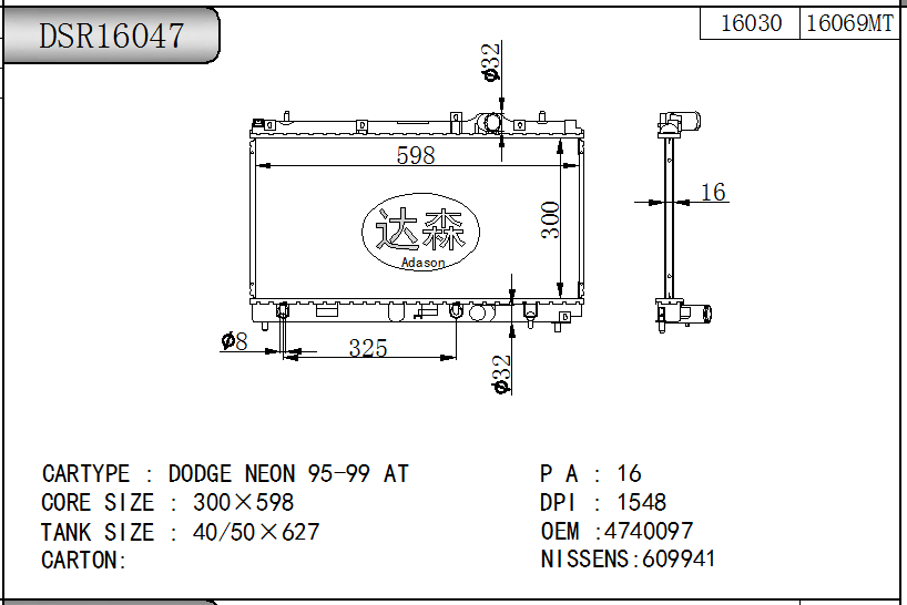 DSR16047