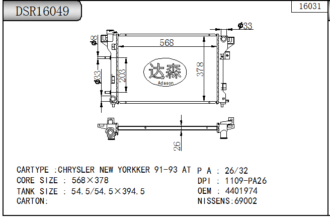 DSR16049