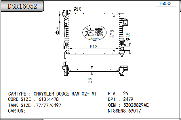 DSR16052