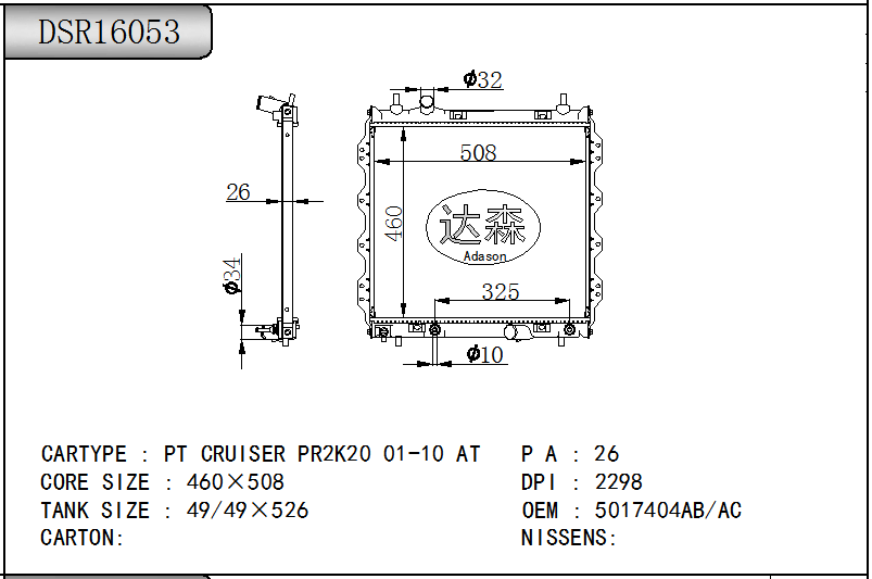 DSR16053