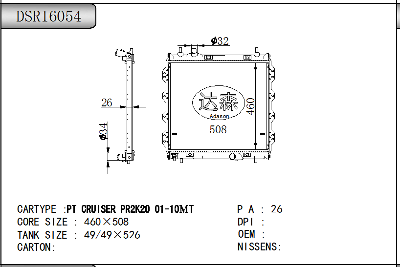 DSR16054