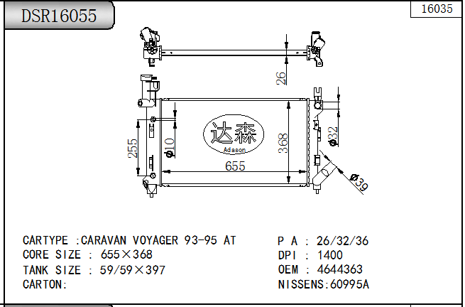 DSR16055