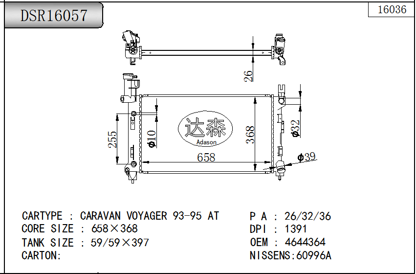 DSR16057