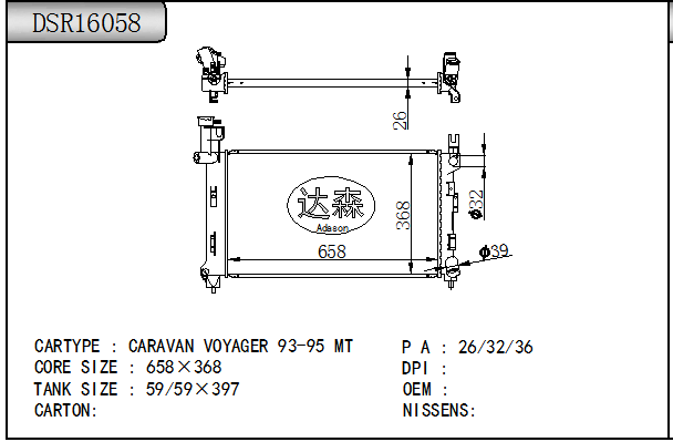 DSR16058