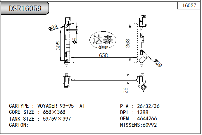 DSR16059