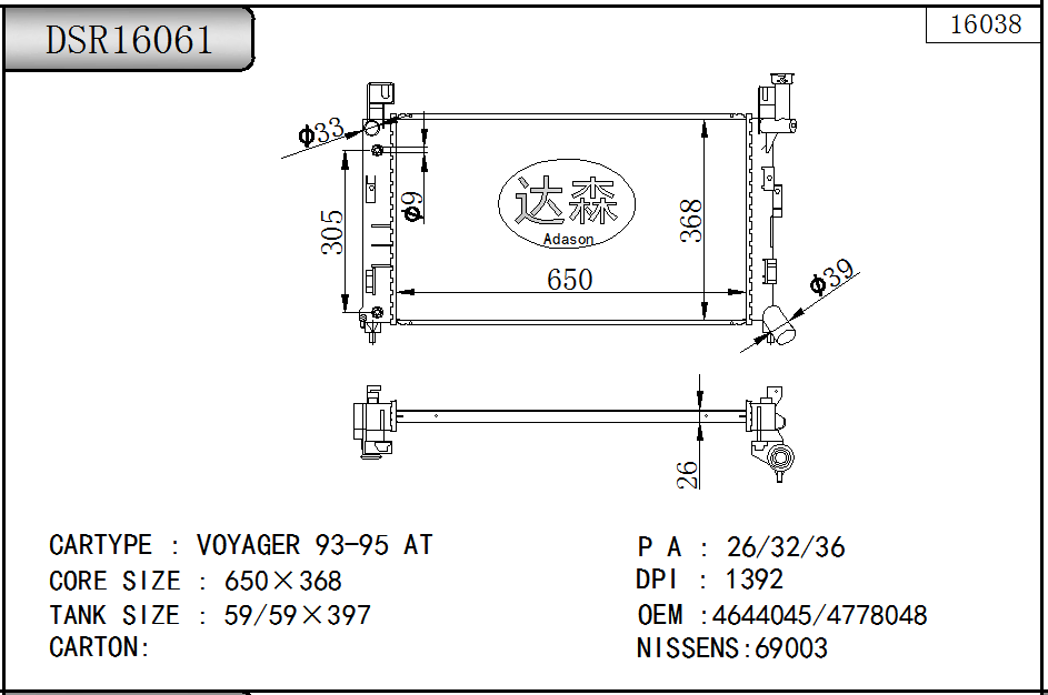 DSR16061