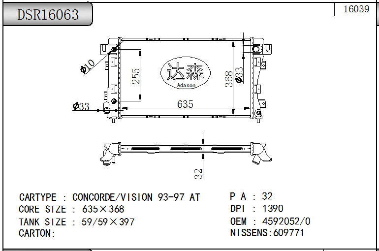DSR16063