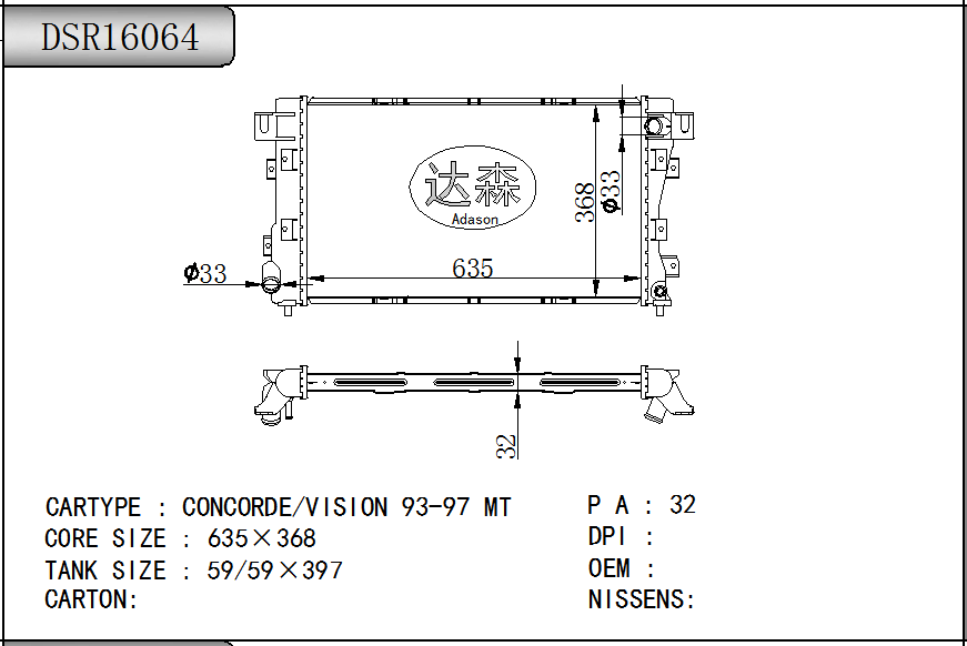 DSR16064