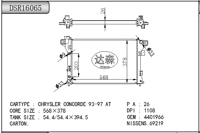 DSR16065