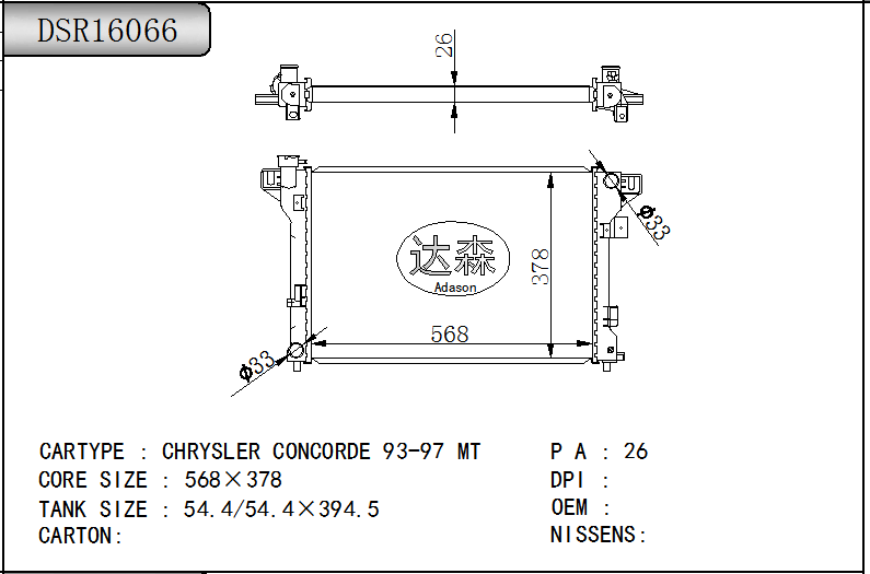 DSR16066