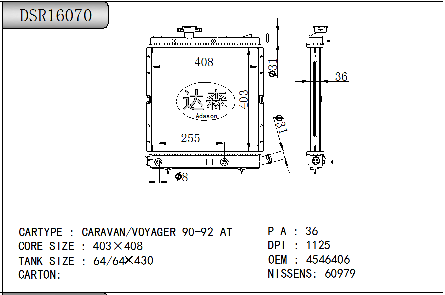 DSR16070