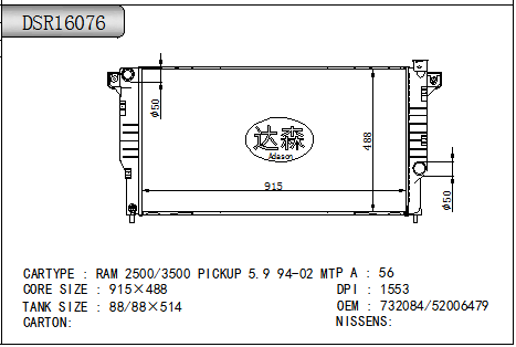DSR16076
