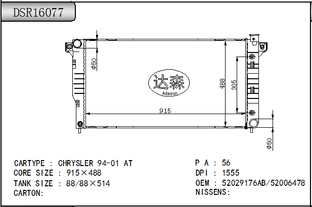 DSR16077